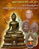 เหรียญหล่อพระพุทธสิหิงค์ สมเด็จพระสังฆราช (อัมพร อมฺพโร) (2)