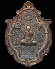  เหรียญหนุนดวงมนต์จินดา หลวงพ่อหนุน สุวิชโย วัดพุทธโมกพลาราม จ.สกลนคร 