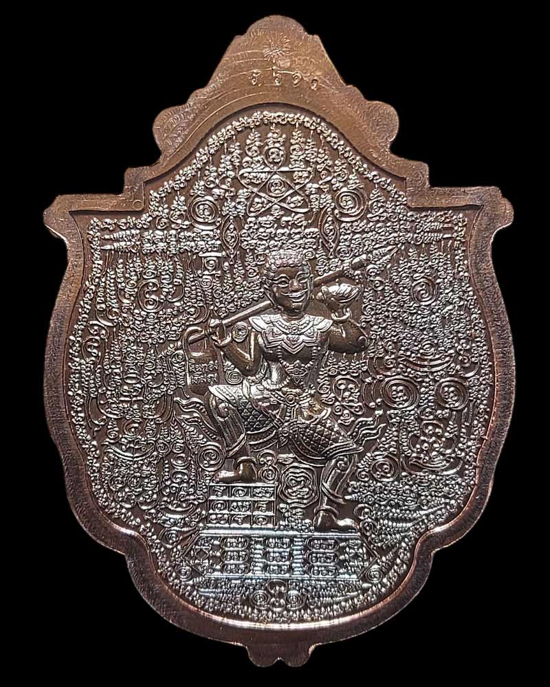 เหรียญหนุนดวงมนต์จินดา หลวงพ่อหนุน สุวิชโย วัดพุทธโมกพลาราม จ.สกลนคร - 3