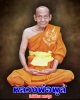 สมเด็จเวฬุวัน หลวงพ่อพูล วัดไผ่ล้อม  บรรจุผง ฝังตะกรุด 3 ดอก