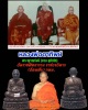 รูปหล่อ พระญาณรังษี (จวบ สุภัทโท) วัดพลับ