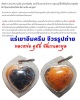 แร่ เขาอึมครึม +จีวร+รูปถ่าย หลวงพ่อ อุทัย วัดเกาะตาพุด (1)