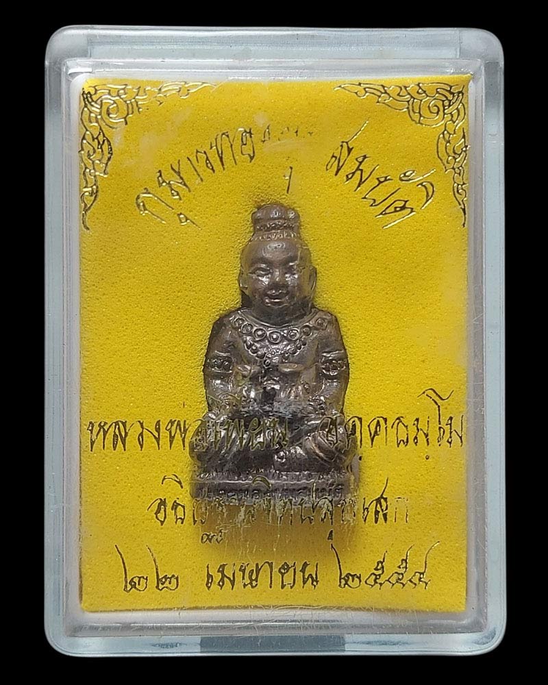 กุมารทองขุมสมบัติ หลวงพ่อเพี้ยน วัดเกริ่นกฐิน จังหวัดลพบุรี - 5
