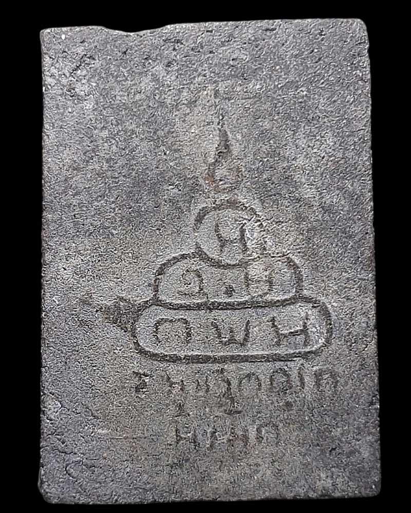 พระสมเด็จดำ วัดศีลขันธ์ เจ้าคุณนรฯ ปลุกเสก ปี 2513 - 3
