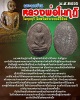 พระผงว่าน พิมพ์รูปไข่ หลวงพ่อในกุฏิ วัดกุยบุรี พ.ศ.2506 (2)