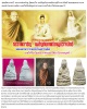 เจ้าแม่กวนอิม หลวงพ่อจรัญ วัดอัมพวัน สิงห์บุรี