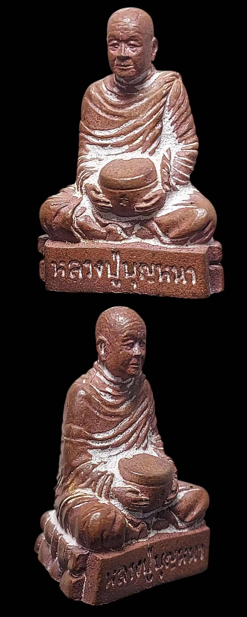 รูปเหมือน พิมพ์อุ้มบาตร ก้นระฆัง หลวงปู่บุญหนา ธมฺมทินฺโน - 3