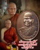  เหรียญฉลองสมณศักดิ์ หลวงพ่อจรัญ วัดอัมพวัน จ.สิงห์บุรี ปี 2535 
