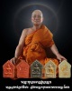 ขุนแผนรุ่นแรก หลวงพ่อเที่ยง วัดพระพุทธบาทเขากระโดง