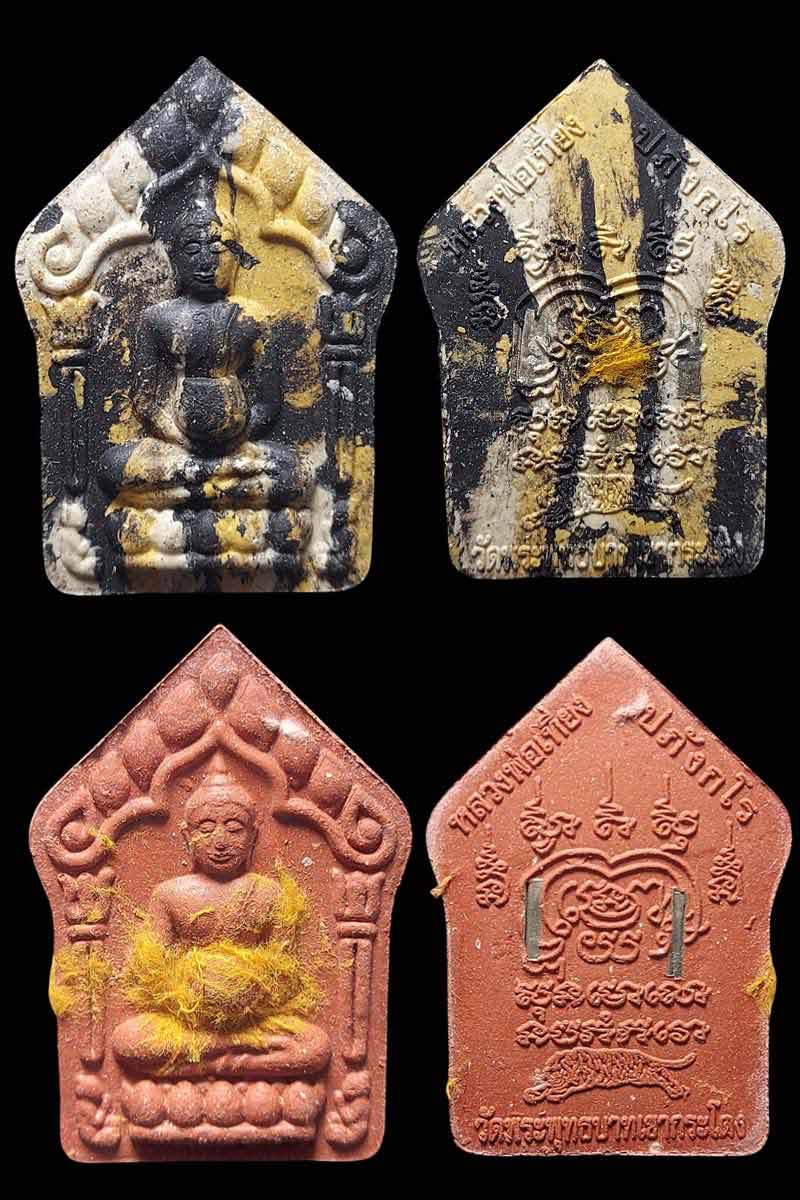 ขุนแผนรุ่นแรก หลวงพ่อเที่ยง วัดพระพุทธบาทเขากระโดง - 3