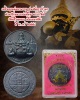 เหรียญหล่อพระราหู รุ่นจันทรุปราคา วัดศรีษะทอง เนื้อเมฆพัตร ปี พ.ศ. ๒๕๕๔