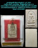 สมเด็จ เจ้าคุณเสงี่ยม วัดสุทัศน์ ปี 2516