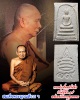 พระสมเด็จหลังฉัตร ยันต์อุขึ้น ๑๙ สมเด็จพระญาณสังวรฯ 