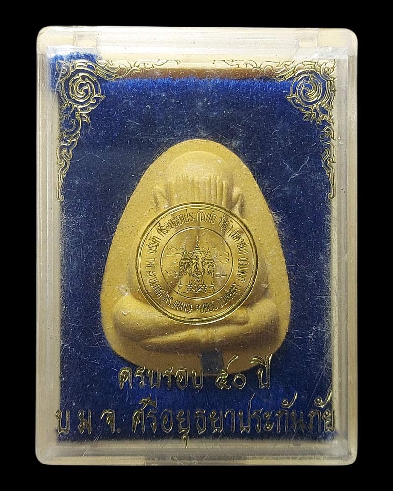 พระปิดตาพิมพ์ปลดหนี้ หลวงพ่อพูล วัดไผ่ล้อม - 5