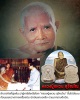 พระผงรูปอาร์ม หลวงปู่แหวน สุจิณโณ ปี 2517
