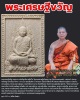 พระเศรษฐีขวัญ พระอาจารย์ขวัญเมือง สุธัมโม วัดป่าหนองหล่ม