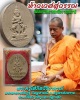 ท้าวเวสสุวรรณ เนื้อผง สมโภชศาลพระหลักเมือง จ.อุดรธานี ปี 2542