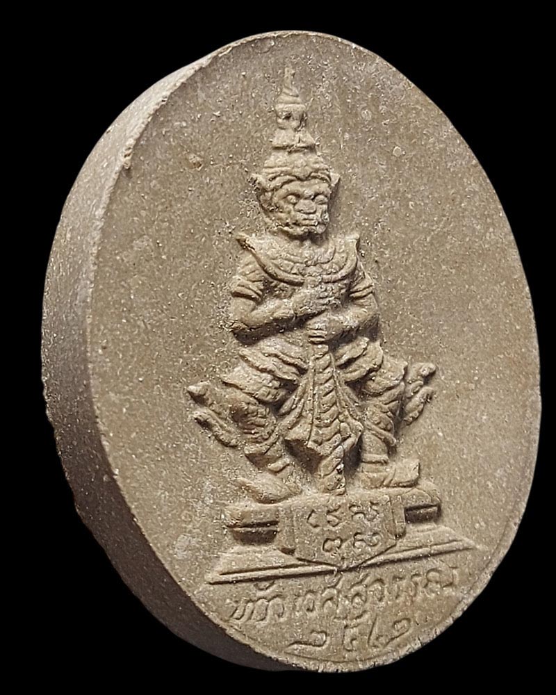 ท้าวเวสสุวรรณ เนื้อผง สมโภชศาลพระหลักเมือง จ.อุดรธานี ปี 2542 - 3