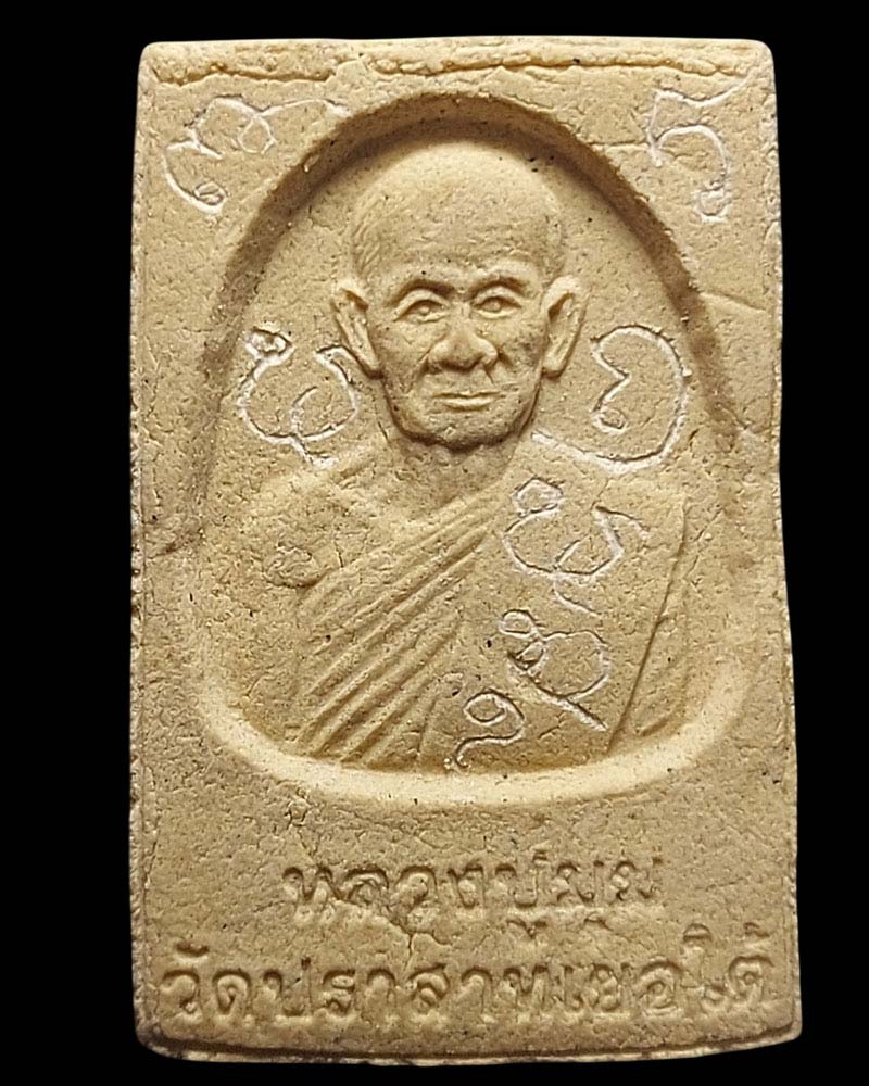 สมเด็จ หลวงปู่มุม หลวงพ่อเส็ง วัดปราสาทเยอใต้ จ.ศรีสะเกษ - 2