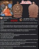 เหรียญนั่งพาน หลวงปู่วิเวียร วัดดวงแข ปี 2537