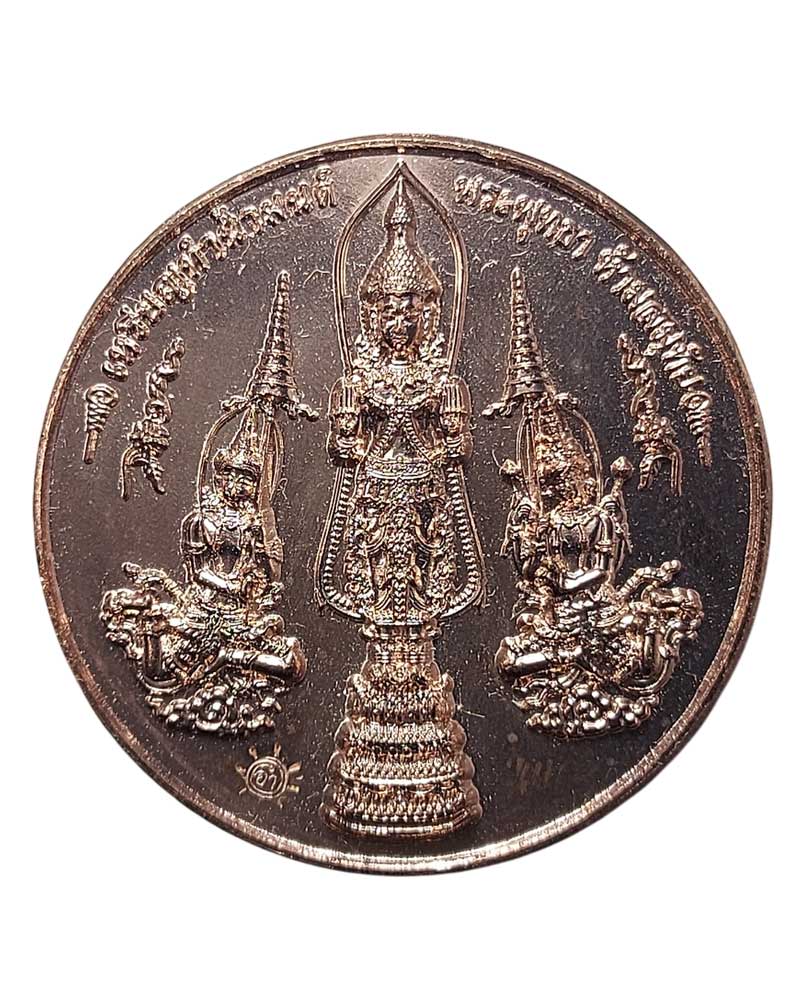 เหรียญทำน้ำมนต์ พระพิชัยสงคราม หลวงพ่อเล็ก วัดท่าขนุน อฐิษฐานจิตปลุกเสก - 4