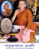 ล็อกเก็ต รุ่น 2 หลังเกศา พระอาจารย์ถาวร ญาณวีโร 