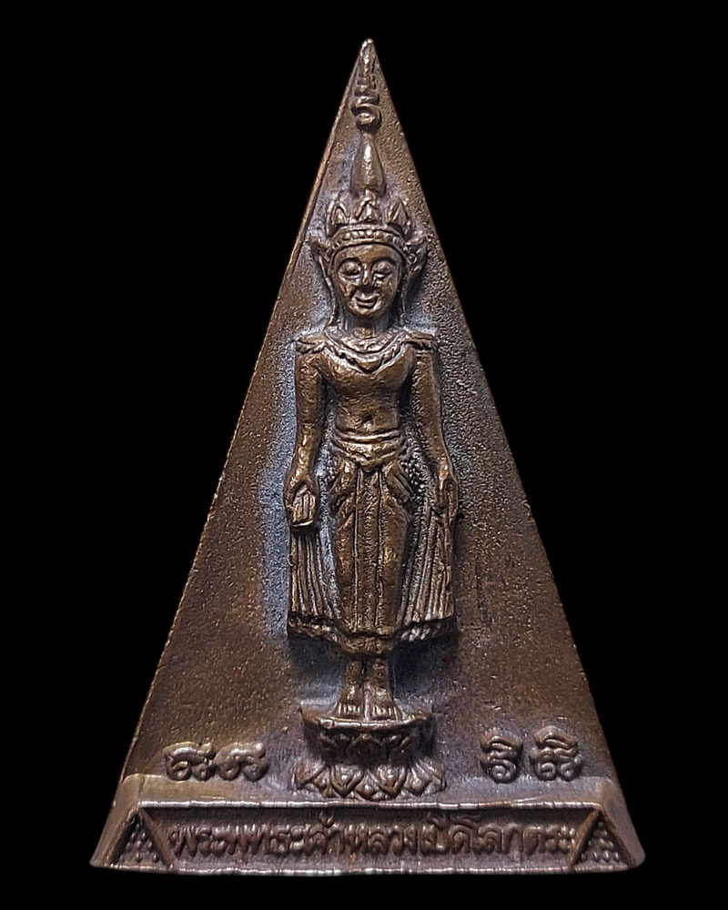 เหรียญหล่อพระพุทธเจ้าเปิดโลก - 2