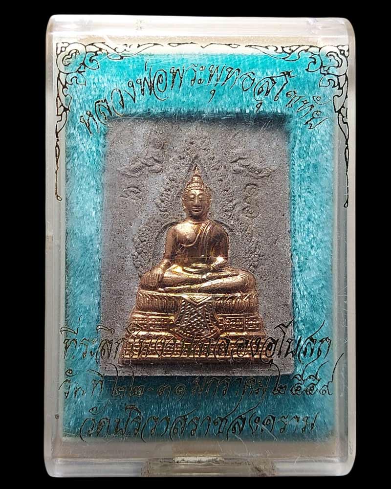 หลวงพ่อพระพุทธสุโขทัย หลวงพ่อสมชาย วัดปริวาส - 5