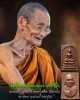 สมเด็จคะแนนหล่อรุ่นแรก  หลวงปู่เหลือง วัดกระดึงทอง ฉลอง ๘๘ ปี ๒๕๕๘