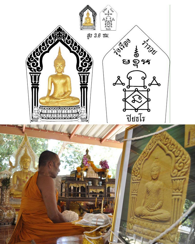 ขุนแผน หลวงพ่อรุ่ง สำนักสงฆ์ท่าไม้ลาย ปราณบุรี (1) - 2