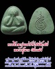 พระปิดตารุ่นเสาร์ห้ายันต์กลับ หลวงปู่นาค วัดระฆัง 
