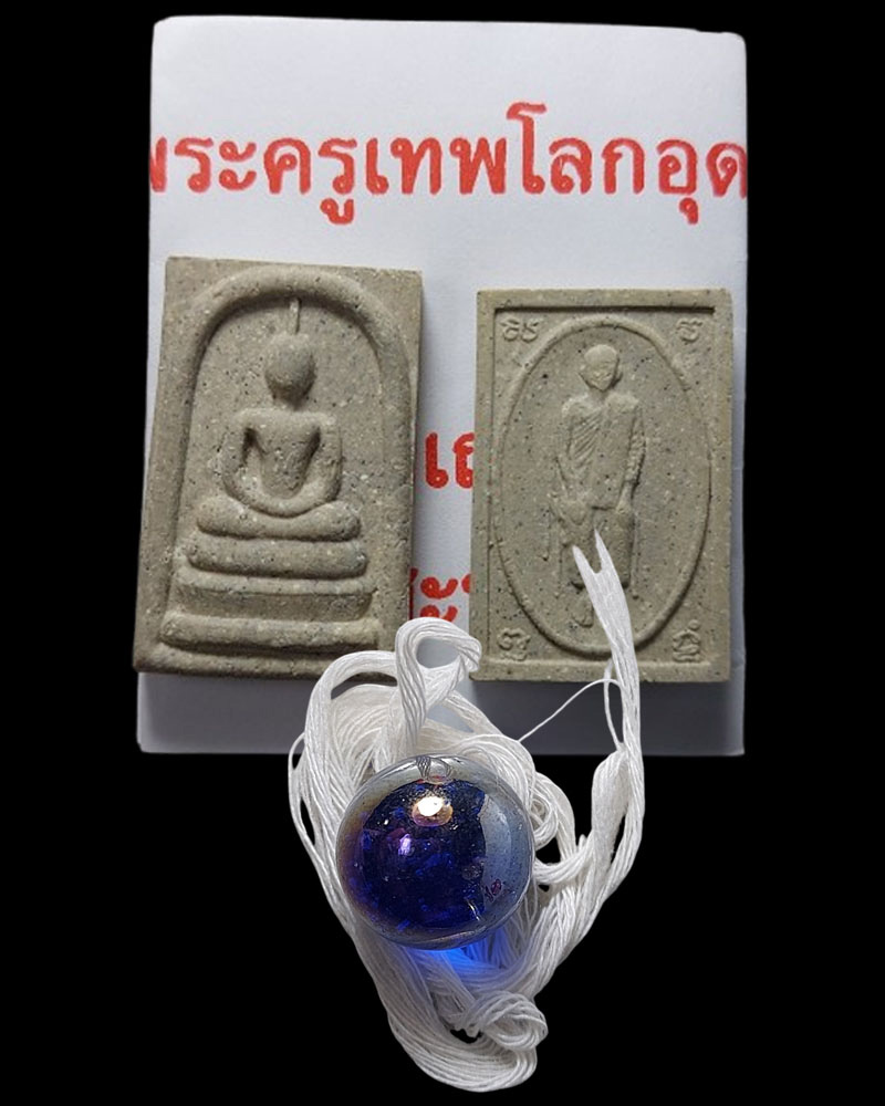 หลวงปู่กอง จันทวังโส วัดสระมณฑล จ.อยุธยา - 2