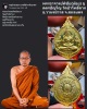 พระแก้วพุทธศิลป์สยาม พระอาจารย์พิชัย วัดป่าโพธิ์ตาก จ.สกลนคร