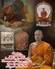เหรียญนั่งพานลงยา รุ่นแรก  หลวงพ่อสายันต์ วัดไทร  จังหวัดนครปฐม