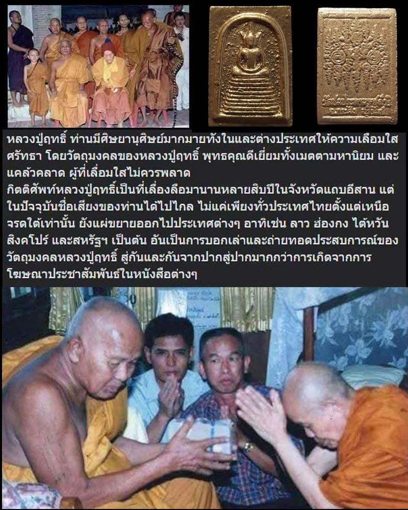 พระสมเด็จ 9 ชั้นทาทองบรอนดิ์ หลวงปู่ฤทธิ์ วัดชลประทานราชดำริ - 1