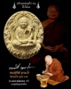 พระผง รุ่น ฉลองอายุวัฒนะมงคล 74 ปี หลวงปู่ขันตี วัดป่าม่วงไข่ (2)