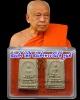 พระสมเด็จ ได้ดี  สมเด็จพระวันรัต จุนท์ ปี 2555