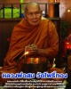 สมเด็จ ชัยมงคล  รุ่นแรก หลวงพ่อสม (สมัยที่ท่านอยู่วัดชัยมงคล)