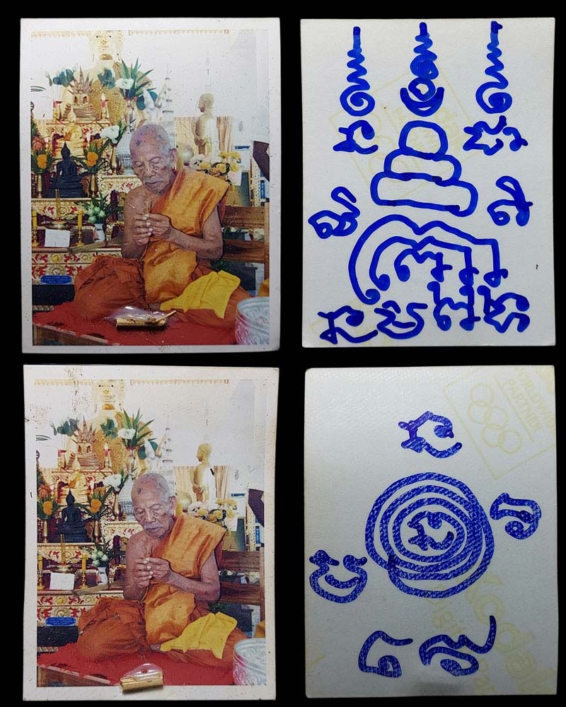 ภาพถ่าย หลังจาร ชานหมาก สายสิญจน์ - 3
