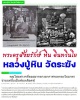 พระพิมพ์ จุฬามณีเจดีย์ หลวงปู่หิน วัดระฆัง 