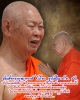 รูปหล่อ สมเด็จพระพุฒาจารย์เกี่ยว วัดสระเกศ รุ่นแรก