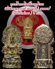 พระกริ่งกวนอิมชัยมงคลธิเบต วัดมังกรกมลาวาส(เล่งเน่ยยี่) เยาวราช