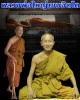 สมเด็จรุ่นแรก หลวงพ่อใหญ่ วัดรางเทียน  จ.สุพรรณบุรี พ.ศ.2528