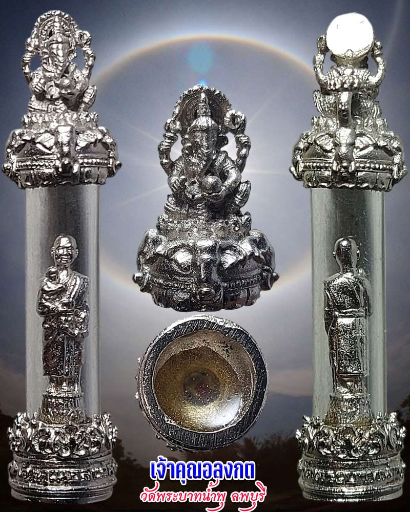 รูปเหมือนเจ้าคุณอลงกตอุ้มเด็ก วัดพระบาทน้ำพุ ลพบุรี - 1
