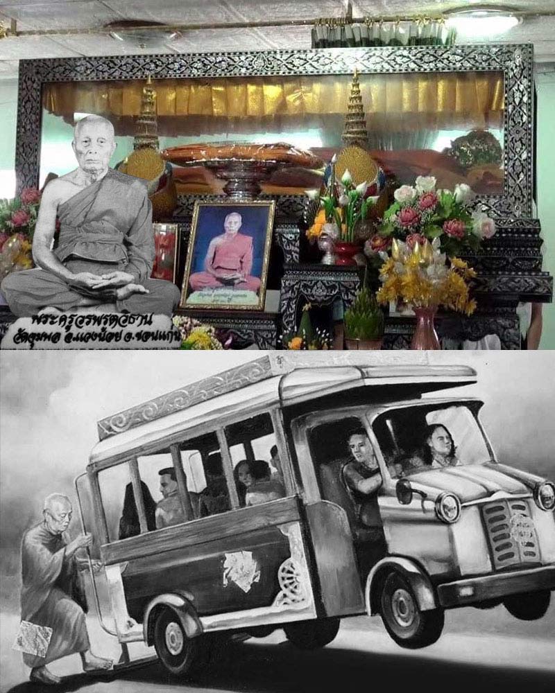 พระสมเด็จ หลังรูปเหมือน หลวงปู่วรพรต วัดจุมพล จ.ขอนแก่น - 1
