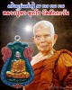 เหรียญรุ่นเศรษฐี 96 รวย รวย รวย หลวงปู่หา สุภโร วัดสักกะวัน 