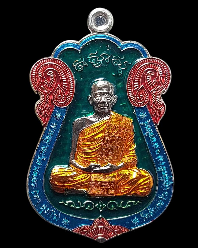 เหรียญรุ่นเศรษฐี 96 รวย รวย รวย หลวงปู่หา สุภโร วัดสักกะวัน - 3