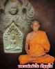 พระพุทธนิมิต หลังรูปเหมือน หลวงพ่อลำใย วัดสะแก อยุธยา
