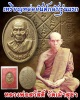 เหรียญหล่อยันต์กลับรุ่นแรก หลวงพ่อสวัสดิ์ วัดเม้าสุขา อ.บ้านบึง จ.ชลบุรี