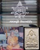 พระผง นะหน้าทอง หลวงพ่อมี วัดมารวิชัย
